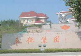 五征集團(tuán)公司門牌石